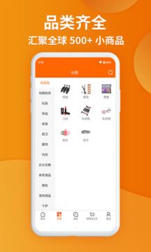 义乌购免费版