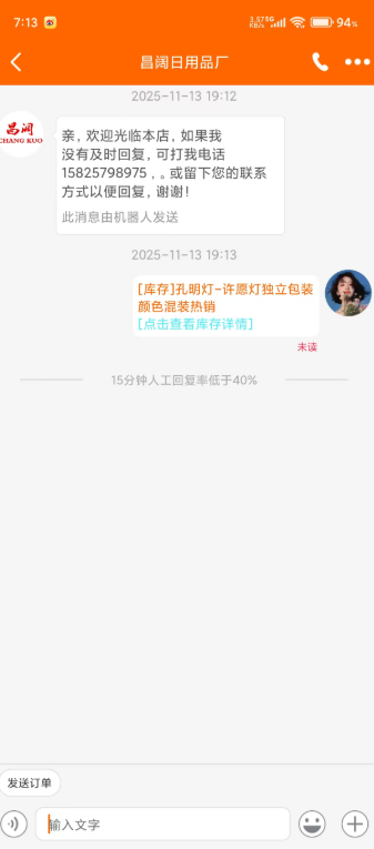 义乌购免费版