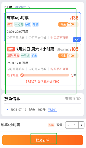 路了个鱼