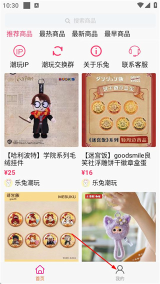乐兔商城