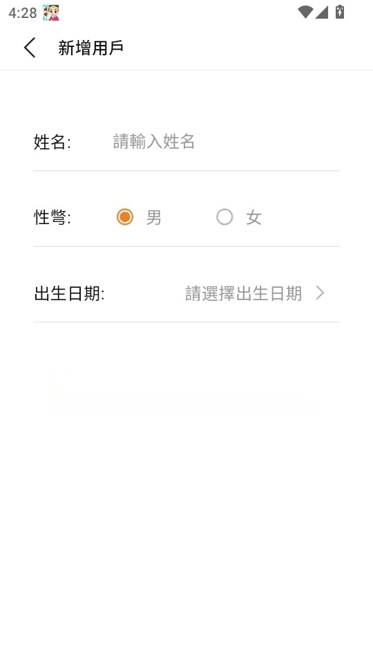 八字排盘最新版