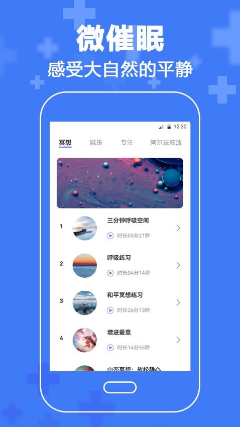 焦虑症emo抑郁症测试截图3