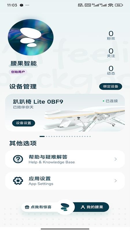 腰果智能截图2