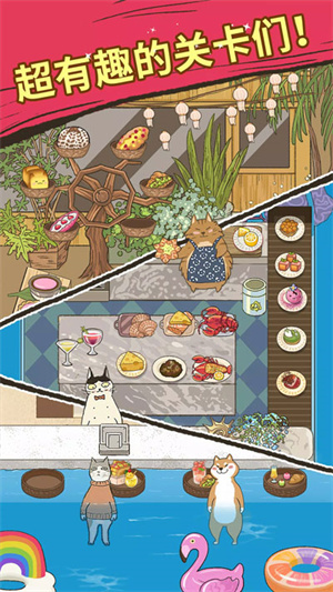 喵之料理大师最新版截图4