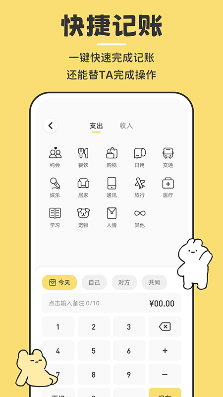 咔比荷包截图3