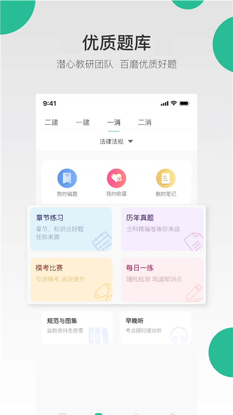 哇题库截图0