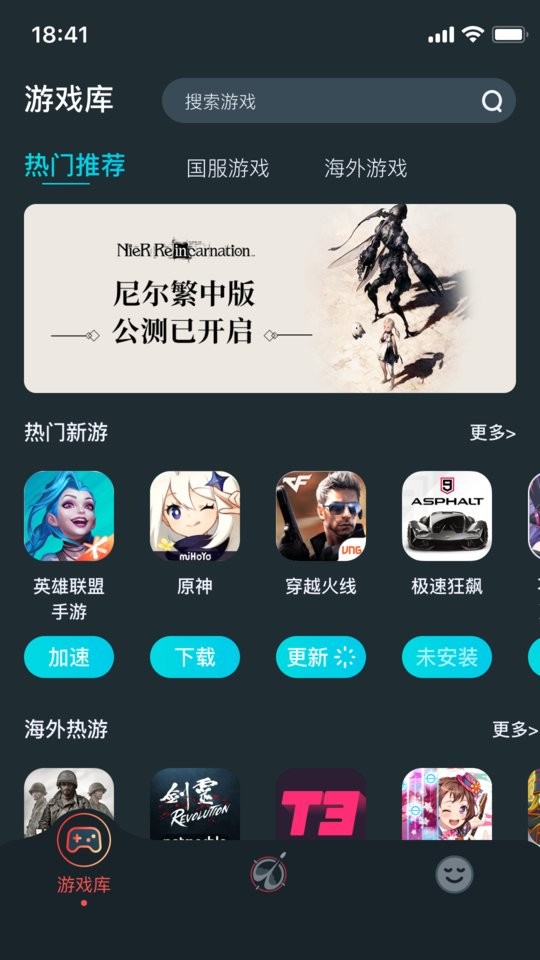 ak加速器永久免费版截图3