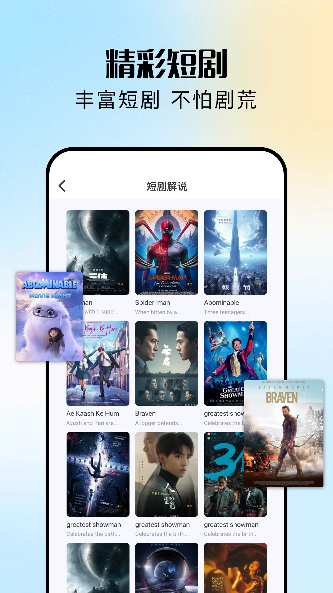 渝麦田短剧截图1