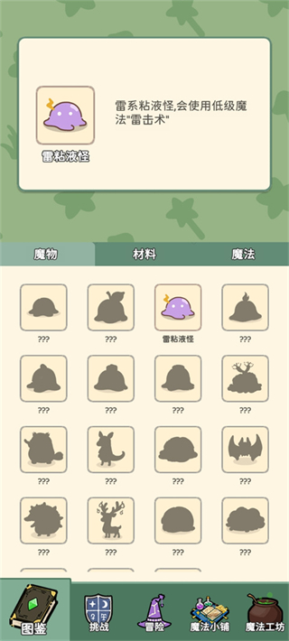 魔法花匠手机版截图2