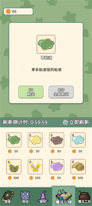 魔法花匠手机版截图0