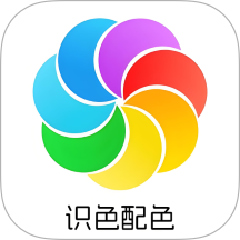 识色配色君