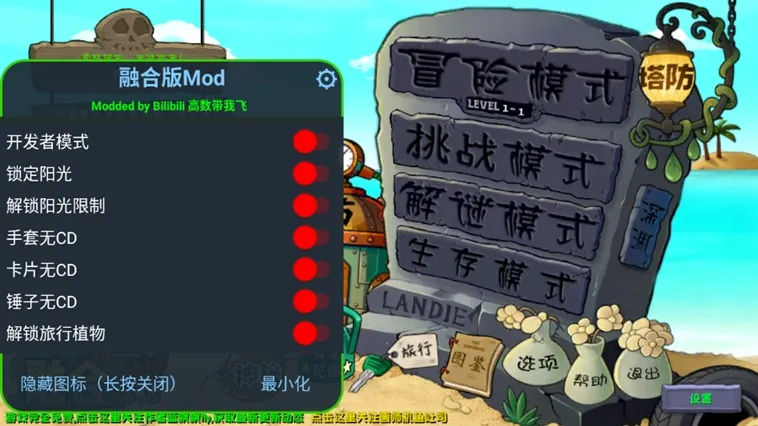 植物大战僵尸融合高数带我飞版