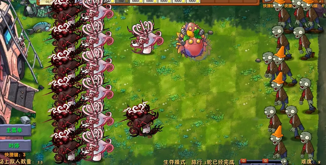 植物大战僵尸融合高数带我飞版截图3