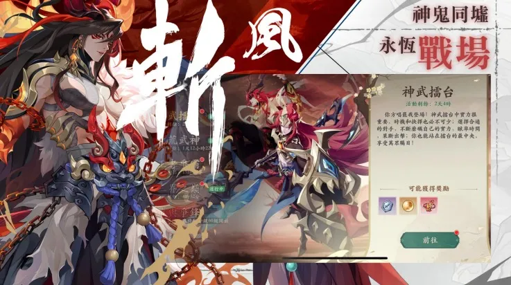 雪月风花：Eternal Blade（港台服）(卡牌战斗游)  安卓版截图0