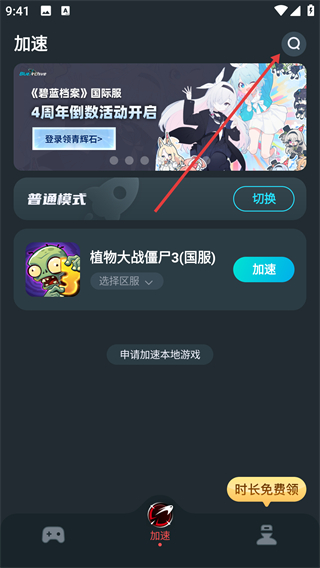 ak加速器永久免费版