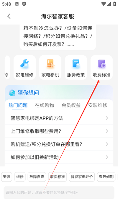海尔智家最新版