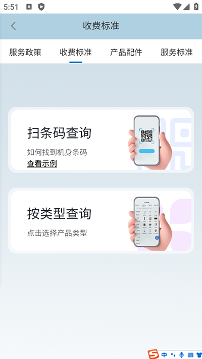 海尔智家最新版