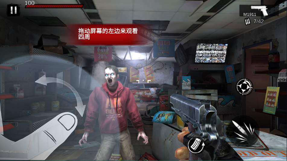 僵尸前线3d中文版