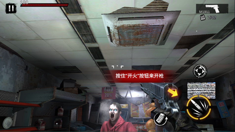僵尸前线3d中文版