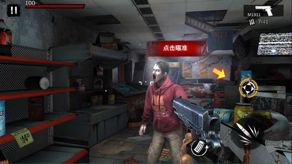 僵尸前线3d中文版