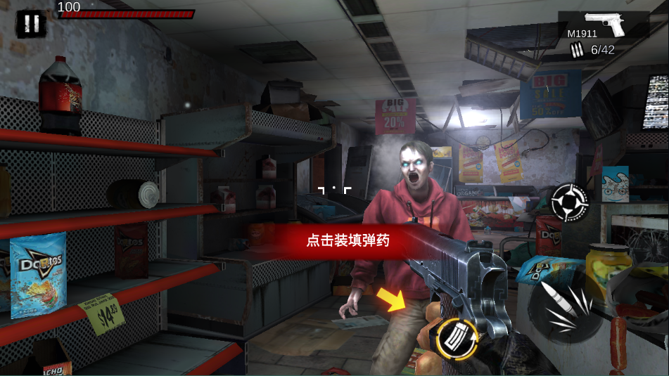 僵尸前线3d中文版