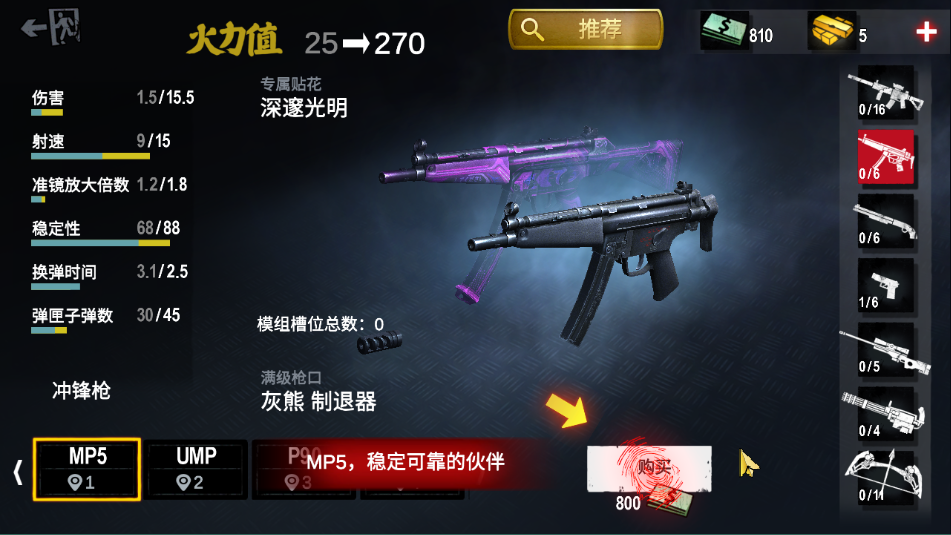 僵尸前线3d中文版