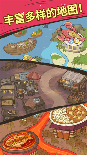 喵之料理大师最新版截图1