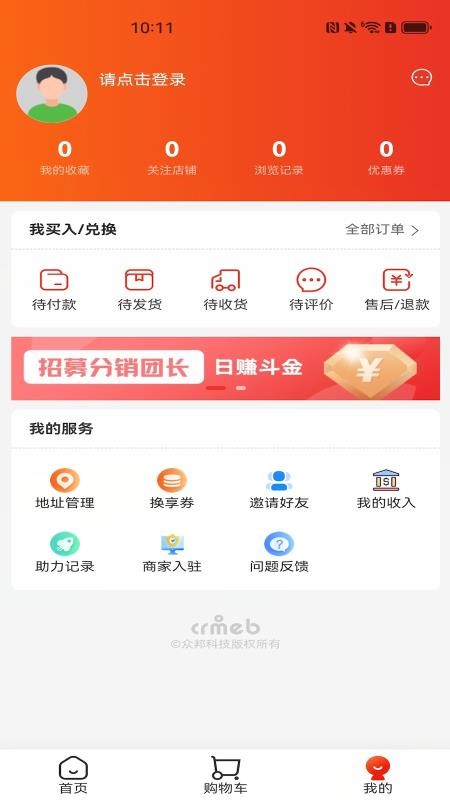 换享截图1