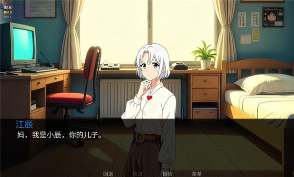 星辰交汇时截图0