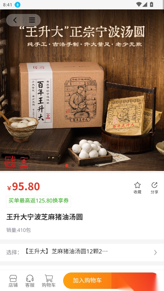 换享