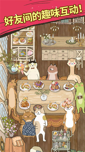 喵之料理大师最新版截图2