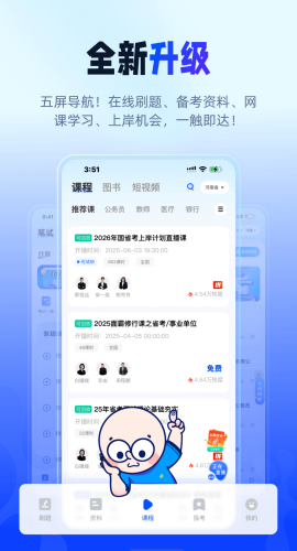 星途径在线截图0