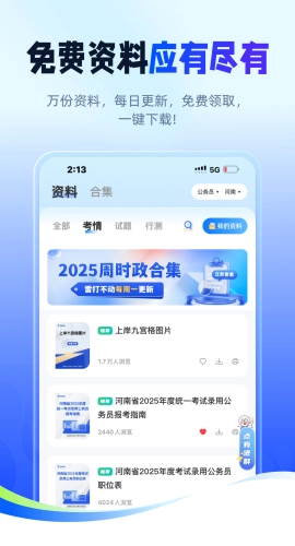 星途径在线截图1