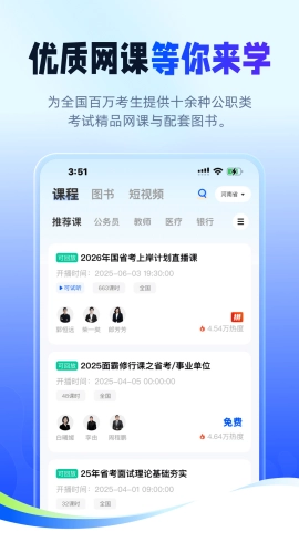 星途径在线截图2