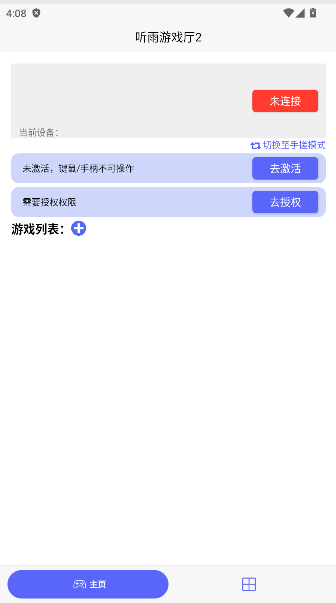 听雨游戏厅2正版