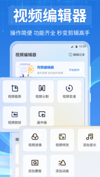 全能视频播放器截图3