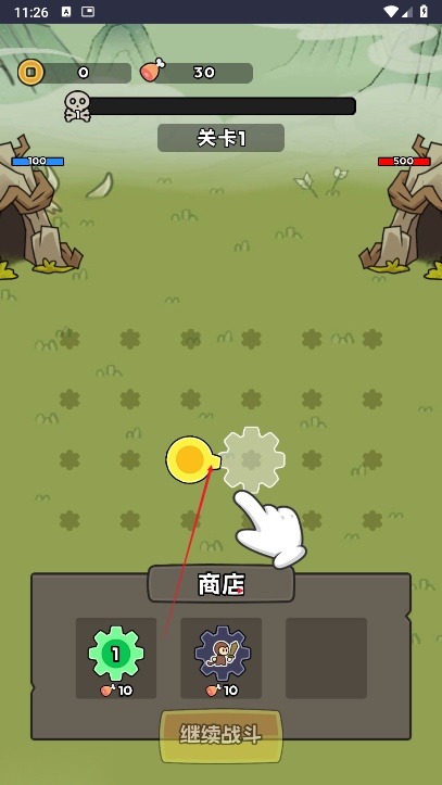 来揍我呀免广告获得奖励版
