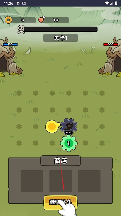 来揍我呀免广告获得奖励版