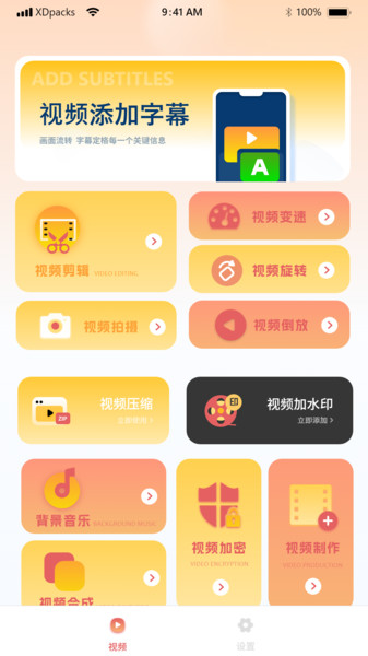 密码视频管家截图3