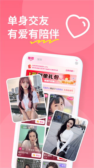 糖聊交友截图0