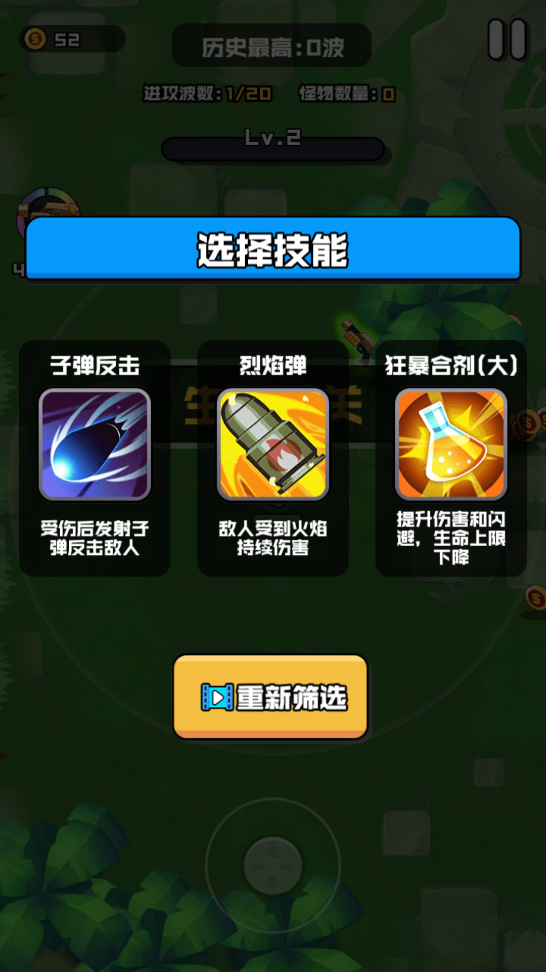 伪装者行动截图1