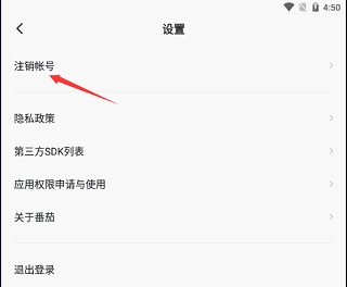 番茄畅听2025最新版