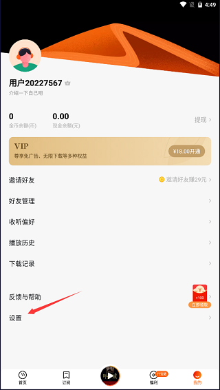 番茄畅听2025最新版
