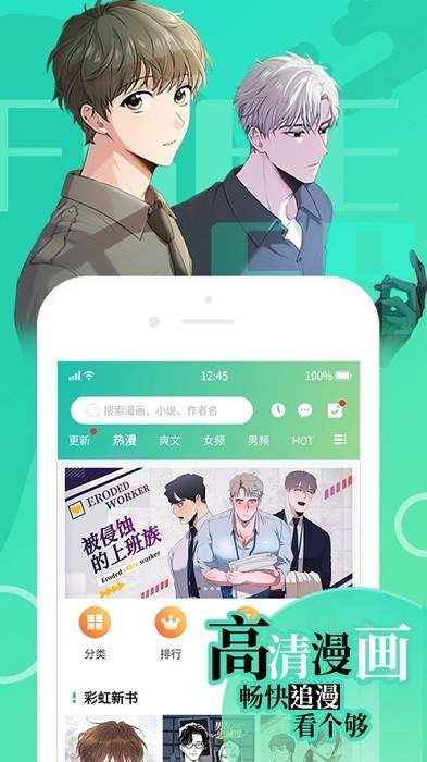 羞羞漫画sss截图3