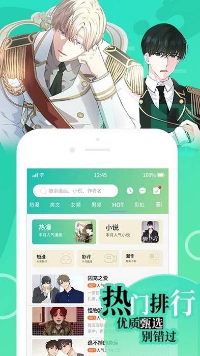 羞羞漫画sss截图2