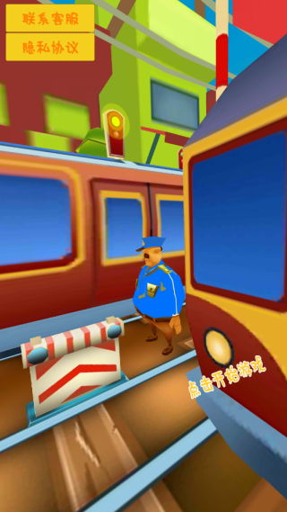 开心酷跑2