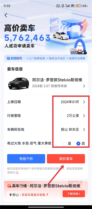 易车