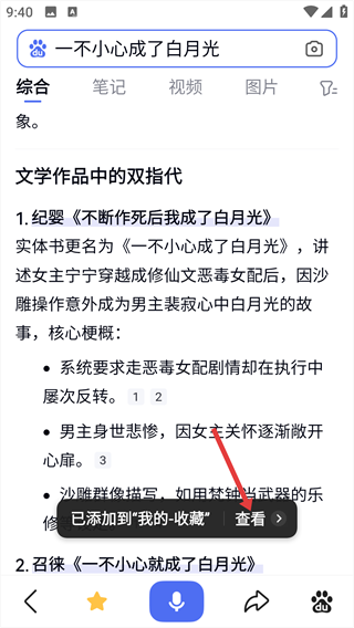 百度畅听版