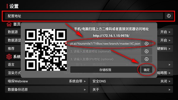 新苹果影视盒子apk安装包