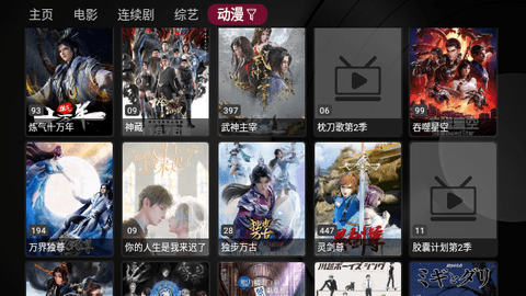 新苹果影视盒子apk安装包截图1